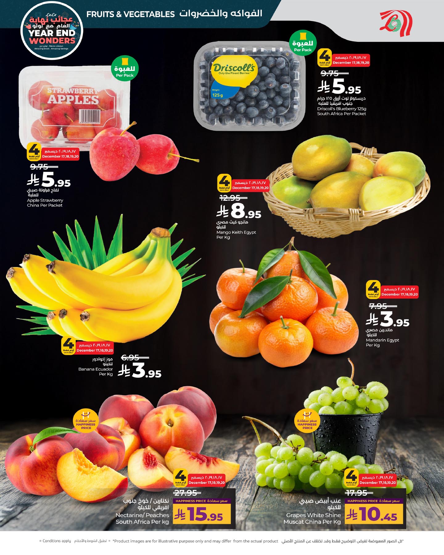 lulu-dammam-shati offers from 17dec to 23dec 2025 عروض لولو الدمام الشاطئ من 17 ديسمبر حتى 23 ديسمبر 2025 صفحة رقم 7